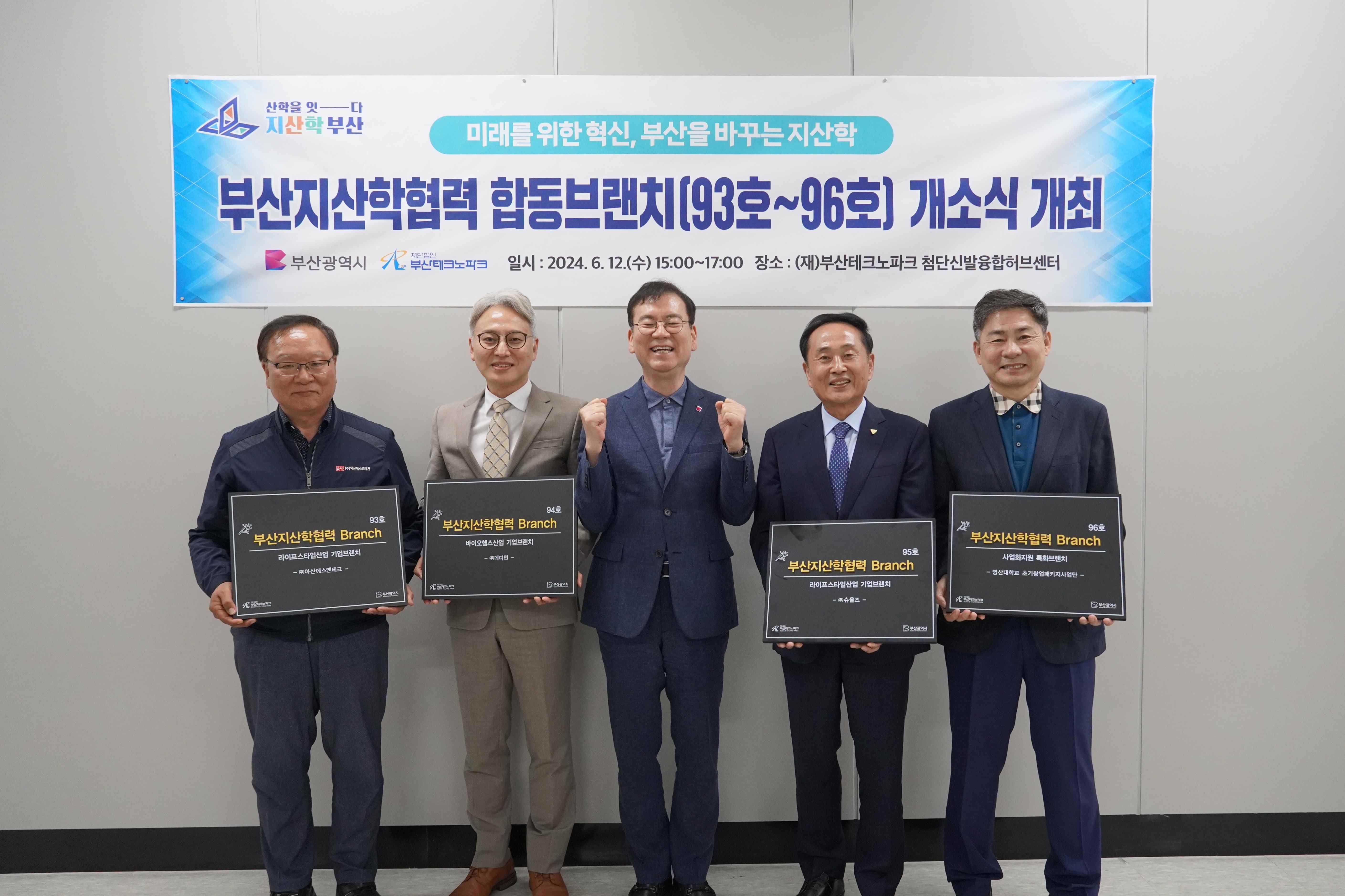 부산테크노파크 웹진