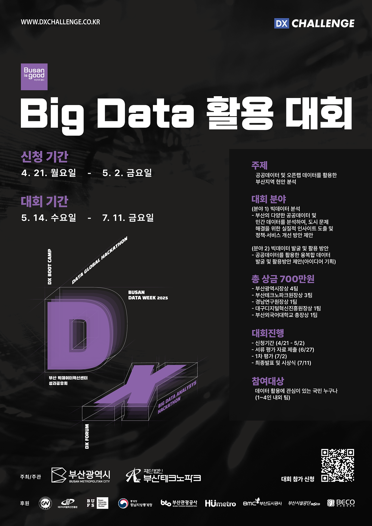 Big Data 활용 대회 안내
신청기간 4.21.월요일 - 5.2.금요일
대회기간
5.14.수요일 - 7.11.금요일