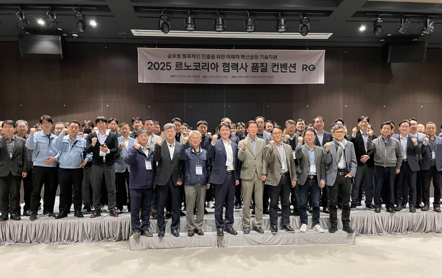 르노코리아 협력사 품질 컨벤션 세미나 개최 단체 사진