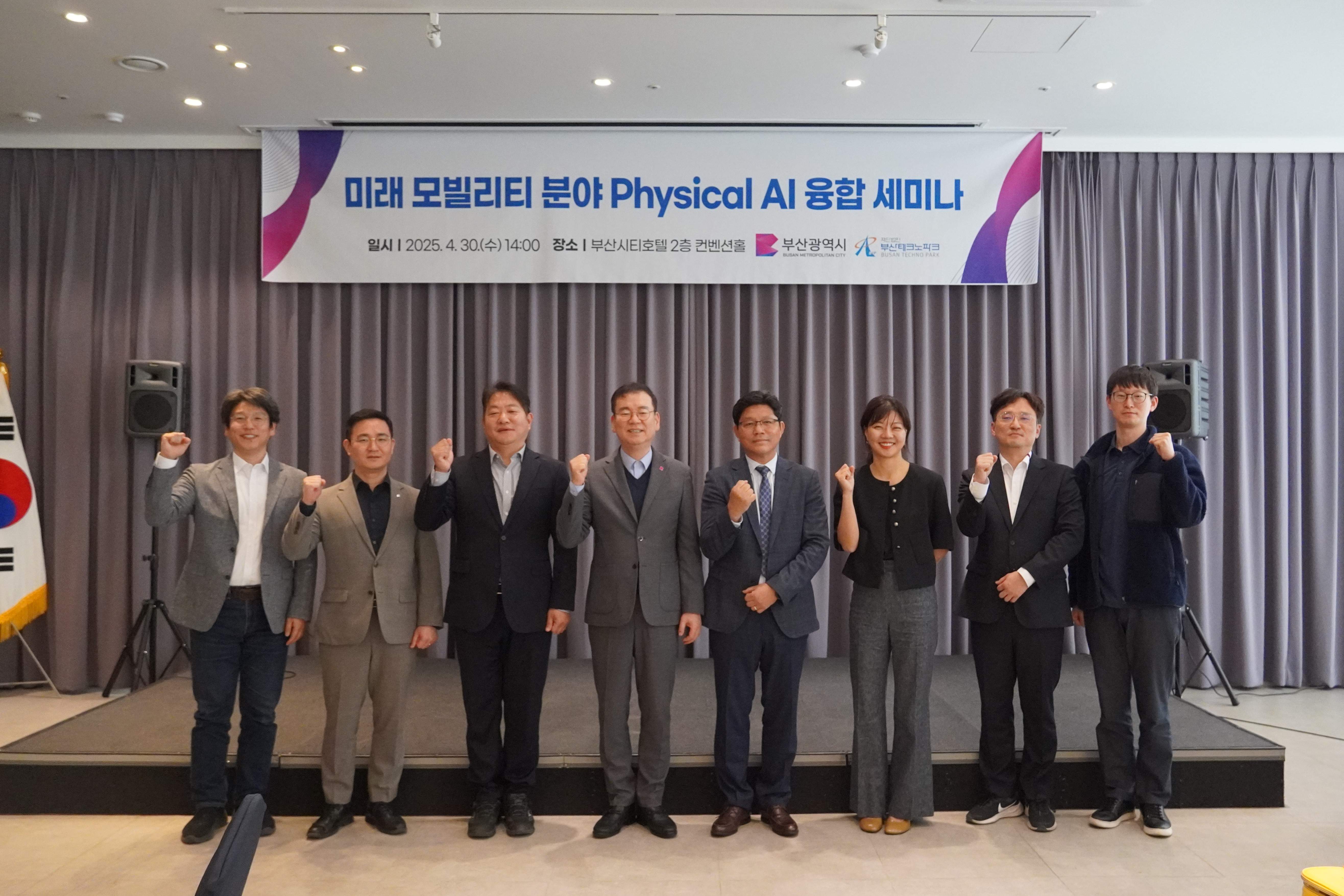 미래 모빌리티 분야 Physical AI 융합 세미나 단체 사진