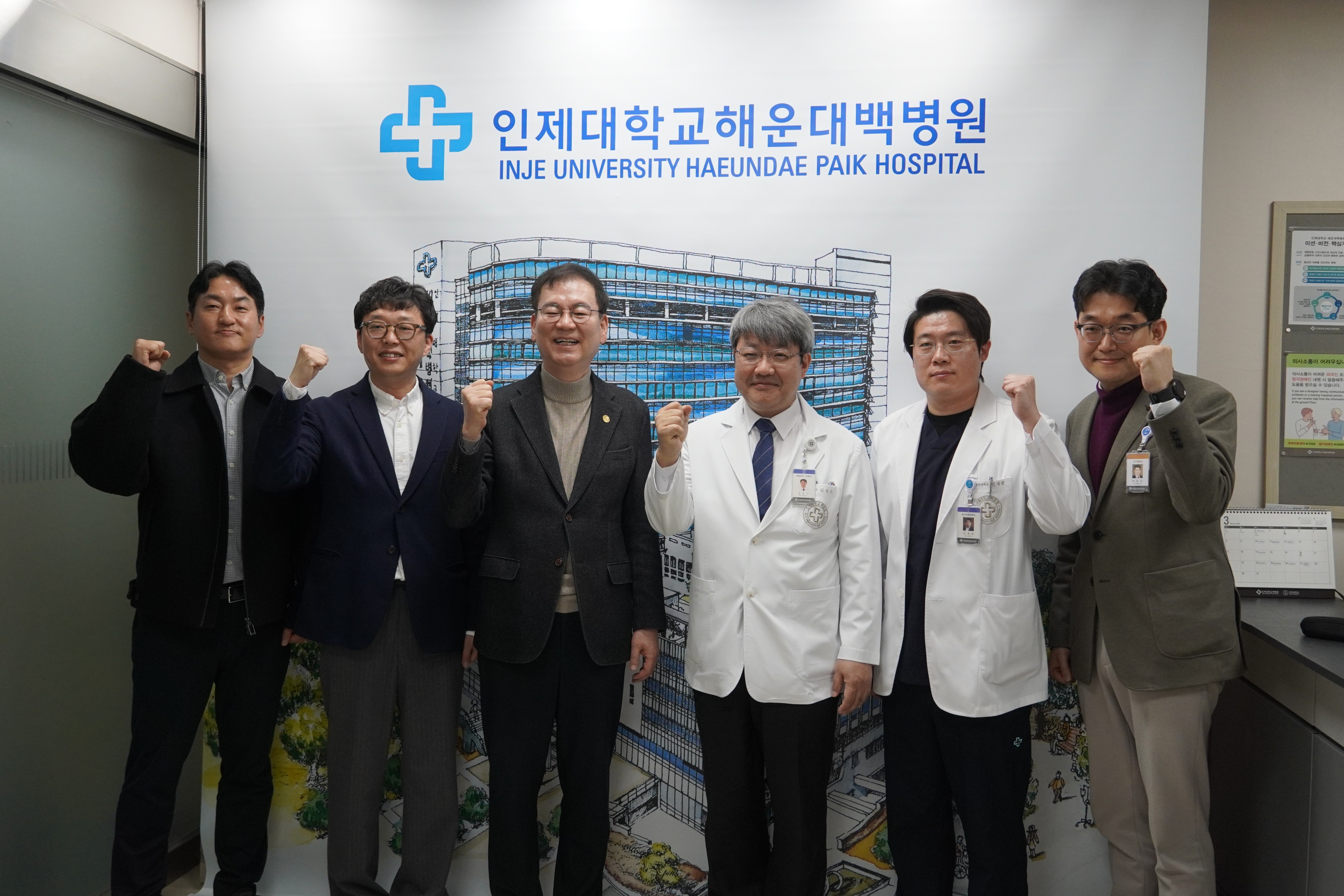 부산TP-인제대학교해운대백병원 소통 간담회에서 참가자들이 기념촬영을 하고 있다. 