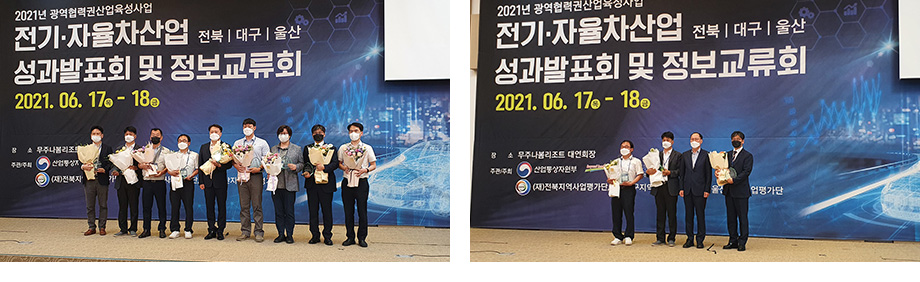 광역협력권산업육성사업 비R&D 우수사업 선정