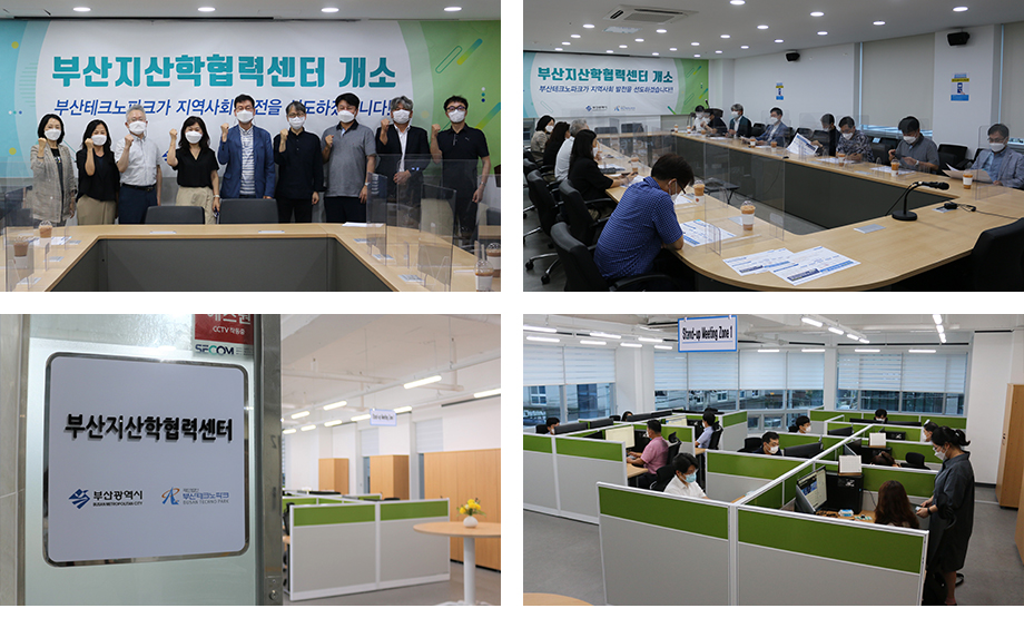부산 산학협력 총괄플랫폼 ‘부산지산학협력센터’ 본격 가동!