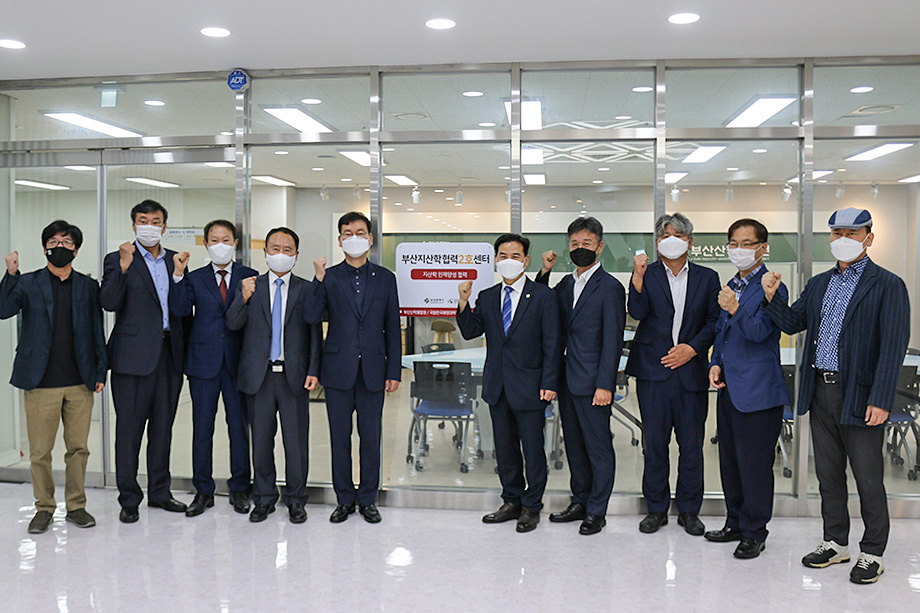 부산지산학협력센터 브랜치 2호 센터 부산산학융합원