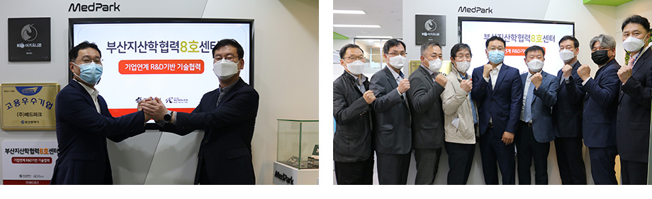부산지산학협력센터 브랜치 8호 센터 개소식