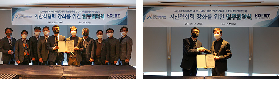 부산TP-한국과총 부산울산지역연합회와 업무협약
