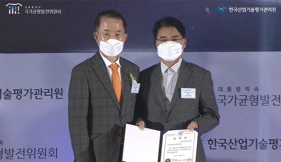 부산테크노파크, 2021년 균형발전 우수단체 선정