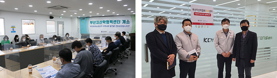 부산지산학협력센터 지산학 브랜치 목표 달성