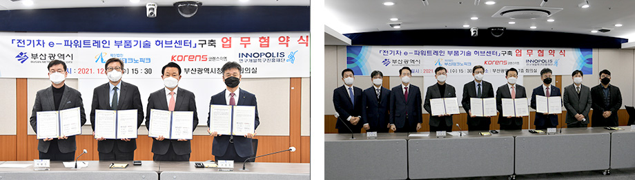 산TP-부산시-㈜코렌스EM-연구개발특구진흥재단, 「전기차 e-파워트레인 부품기술 허브센터」 구축 위해 업무협약 체결