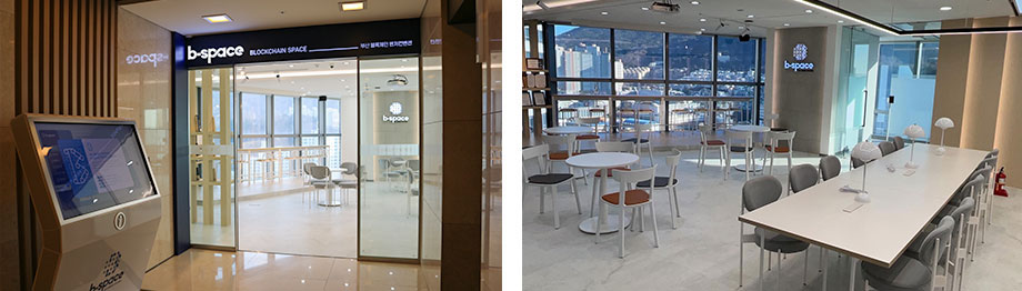 블록체인 산업생태계 조성, b-space 입주기업 모집