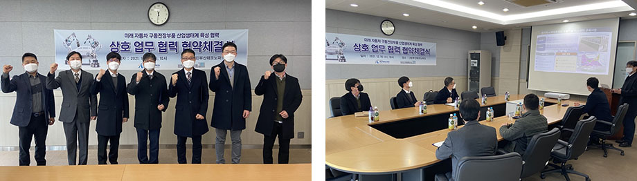 부산TP-대구기계부품연구원, 미래차 산업생태계 육성 협력