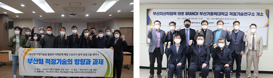 부산TP, 소외계층 위한 적정기술개발 잰걸음