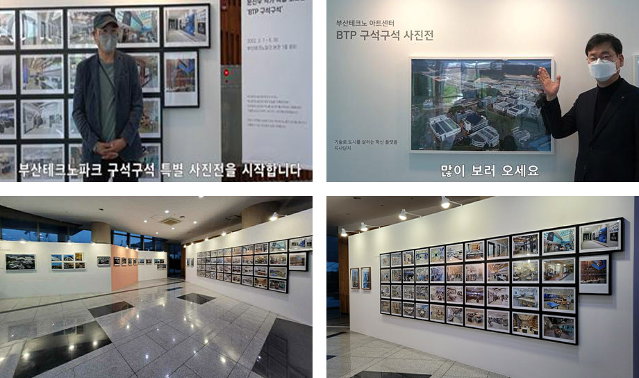 문진우 작가 초청 ‘BTP 구석구석 사진전’