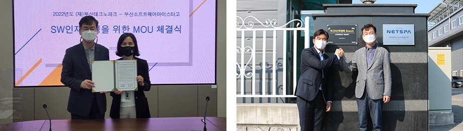 5월의 부산지산학협력 브랜치 - 부산소프트웨어마이스터고등학교 넷스파(주)