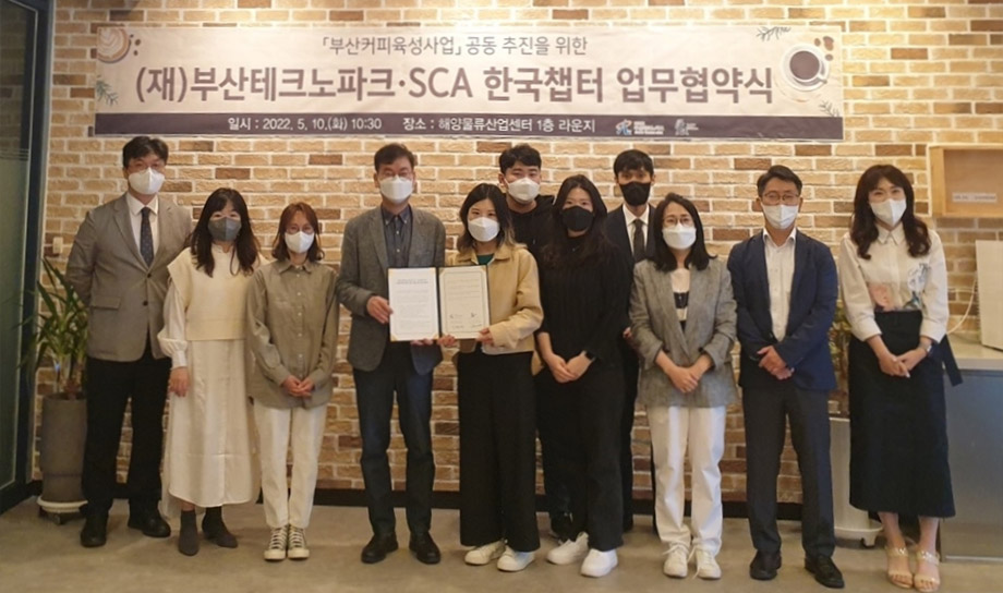 커피도시 부산 커피, ‘K인증 체계’ 주도한다 - 부산TP·SCA 한국챕터 MOU