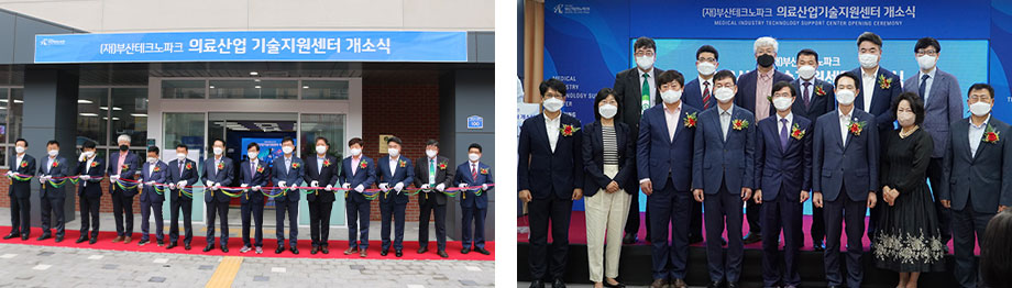 ‘의료산업기술지원센터’ 다대동에 개소 - 부산 신성장 동력 ‘의료산업’ 견인