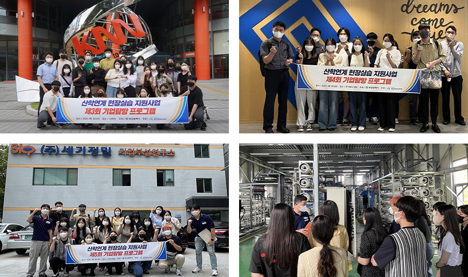 산학연계 현장실습 지원사업 선정기업 탐방 - (주)KNN·주식회사 센디·(주)세기정밀