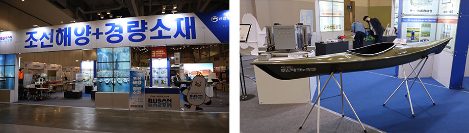 패패부산서 '조선해양+경량소재 테마관' 운영 - 2022 부산국제신발섬유패션전시회 참가