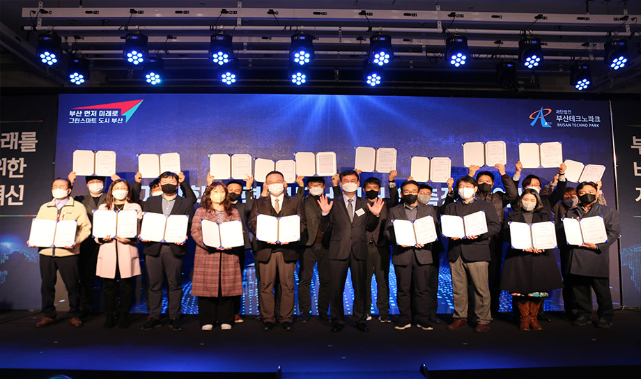 [국제신문] 2022 부산시민 대토론회 - 부산형 산학협력 발전방안