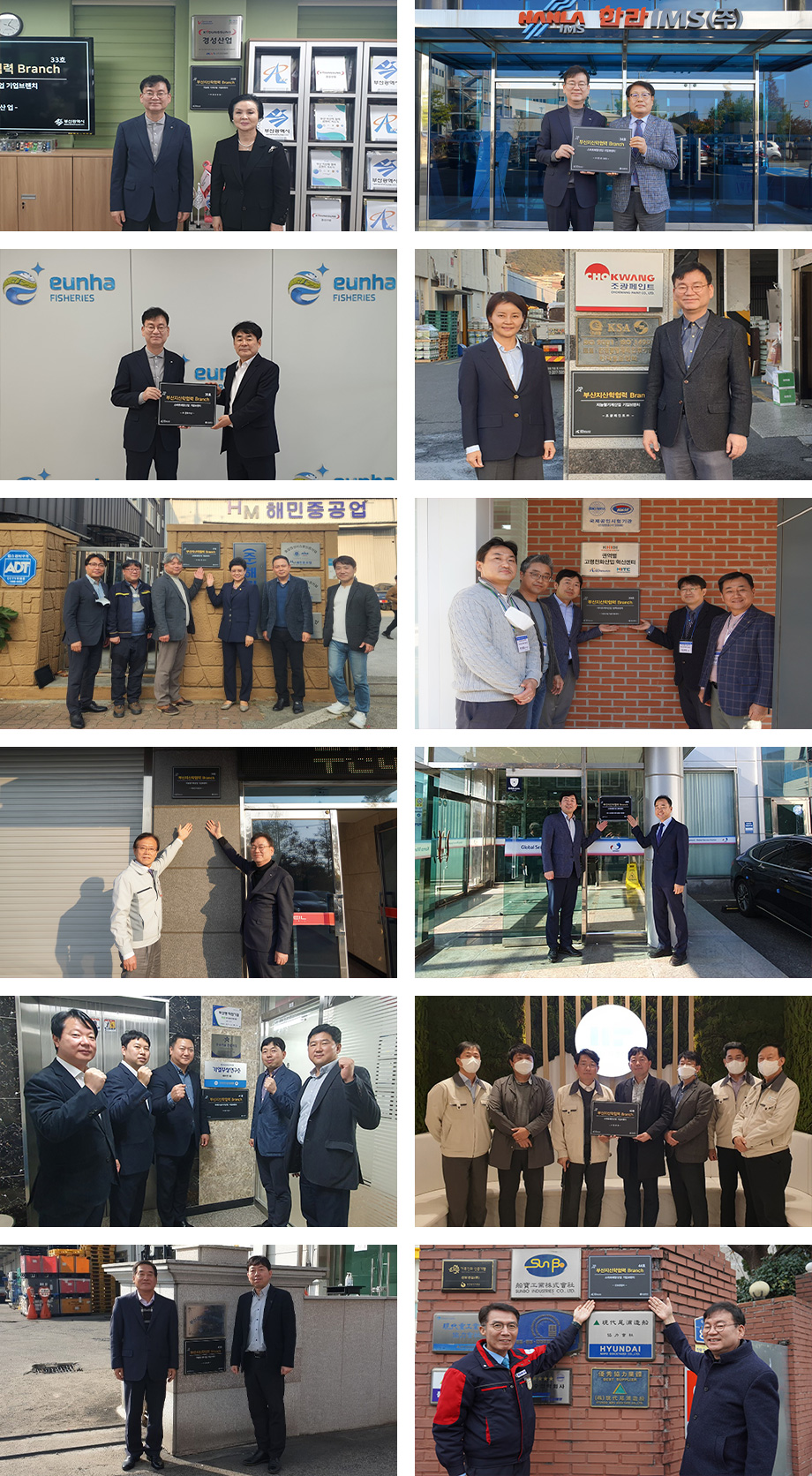 11월의 지산학협력 브랜치~ - 기업브랜치, 협력브랜치 연이어 개소