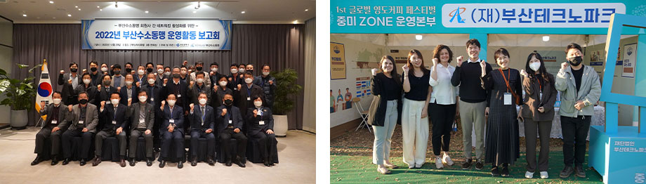 ‘2022년 부산테크노파크 10대 핫이슈’ 선정! - 부산수소동맹, 부산 파워반도체 공유대학, 지산학 브랜치 50호 개소까지…