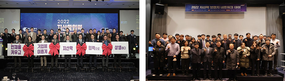 부산지산학협력 브랜치 50개소 목표 달성 - 기업브랜치 29곳 특화브랜치 11곳 협력브랜치 10곳
