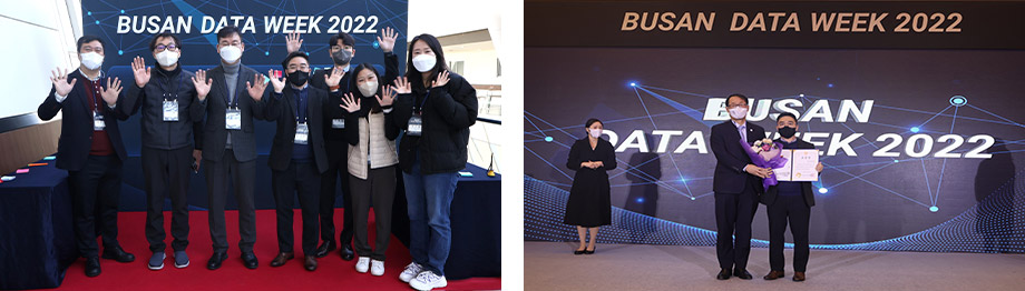 부산 데이터 위크(BUSAN DATA WEEK) 2022 성료 - 데이터 산업 분야 중심으로 지난해 점검